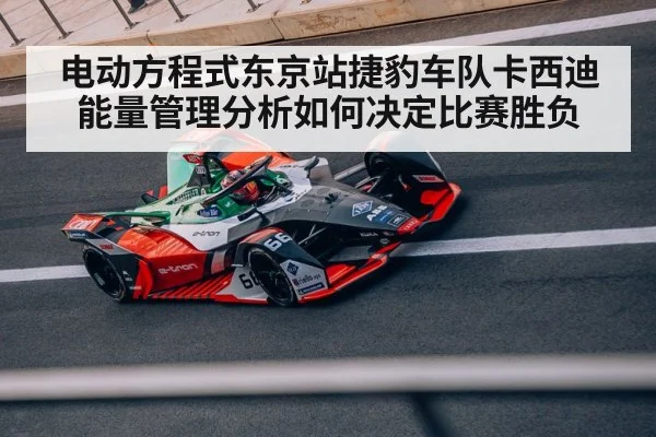 formula e race car city street circuit